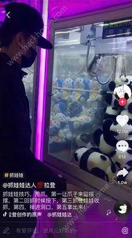 抓娃娃视频,趣味与技巧的完美结合